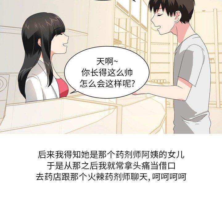 情事物語Forever:第二季第18話