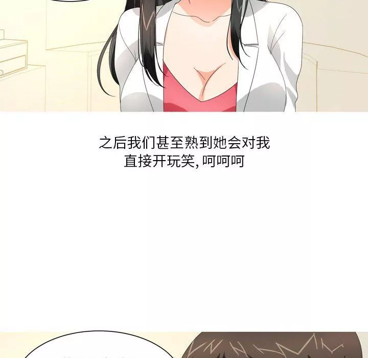 情事物語Forever：第二季第18話