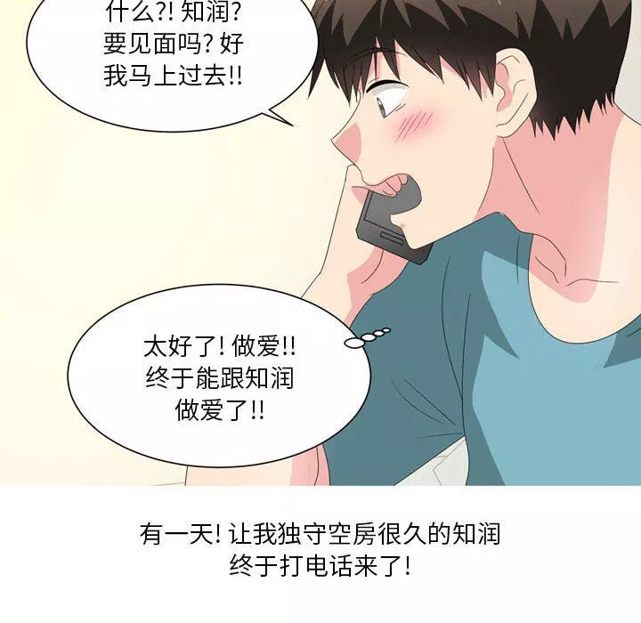 情事物语Forever：第二季-第18话 - 图片 27