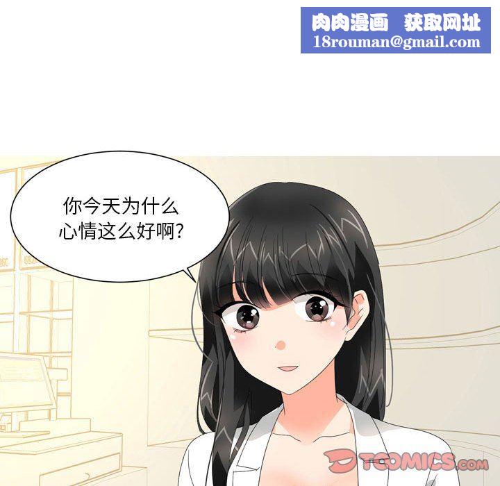情事物语Forever:第二季第18话