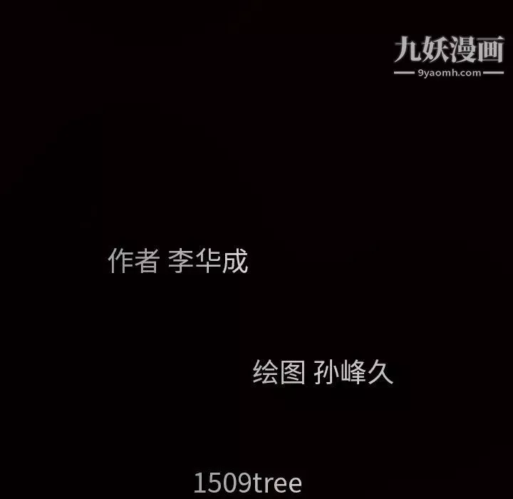 枷鎖第32话