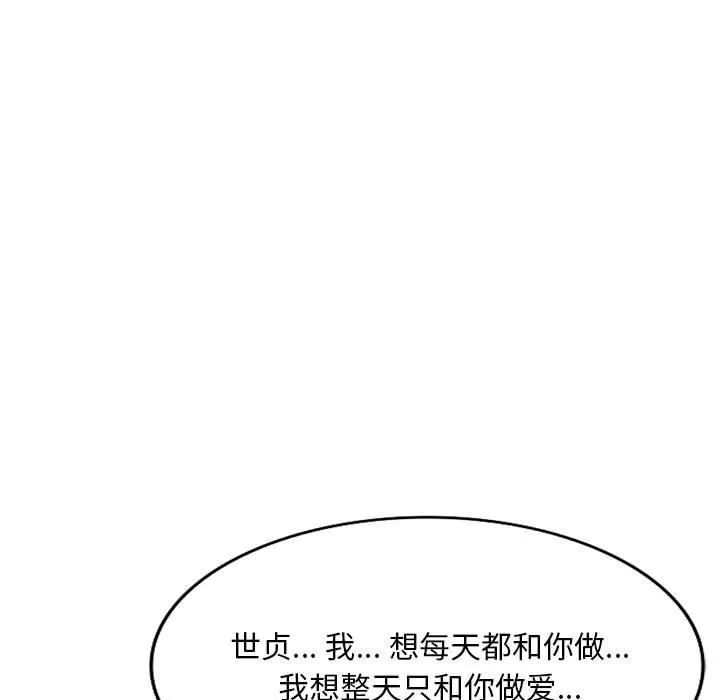 私房家教課第25話