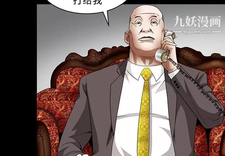 枷鎖第33话