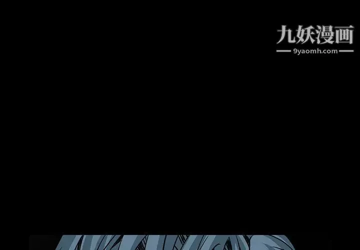 枷鎖第33话