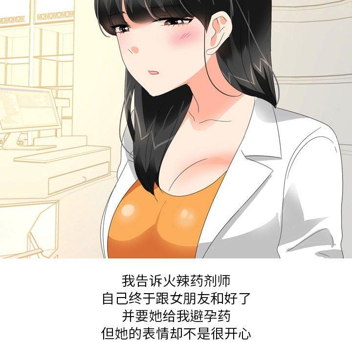 情事物語Forever：第二季第18話