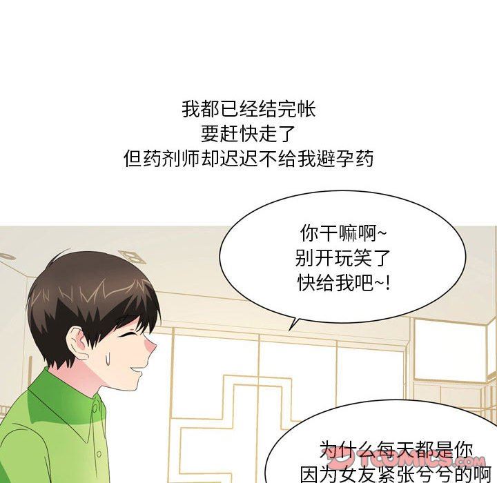 情事物语Forever:第二季第18话
