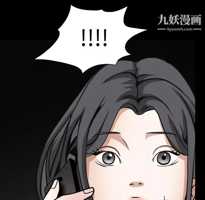 枷锁-第33话 - 图片 7