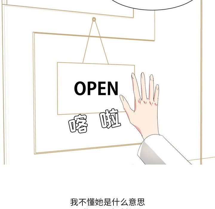 情事物語Forever：第二季第18話