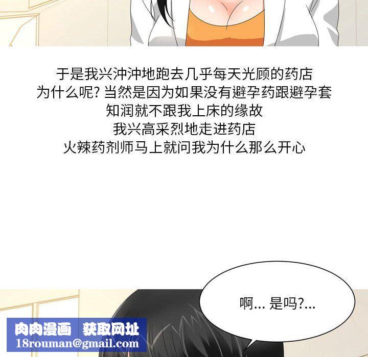 情事物语Forever：第二季第18话