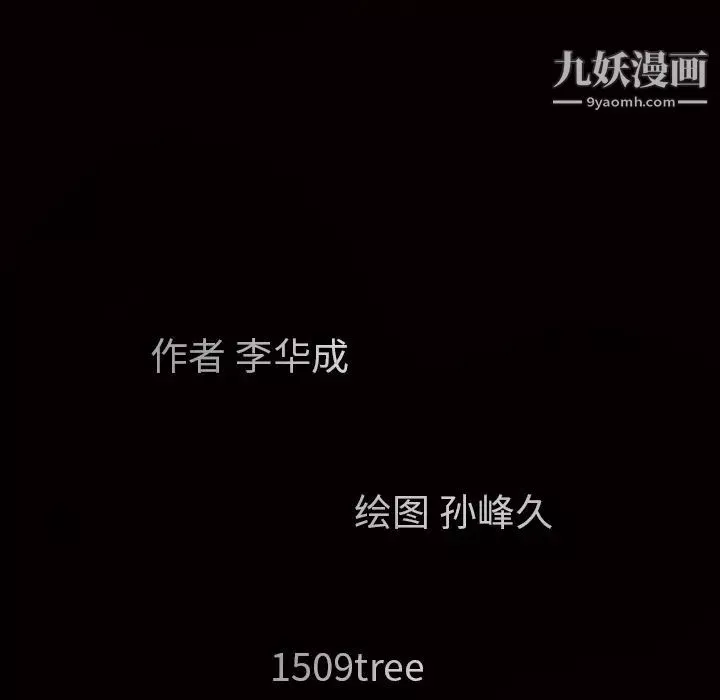枷鎖第33话