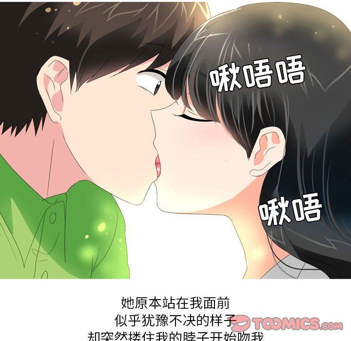 情事物语Forever：第二季第18话