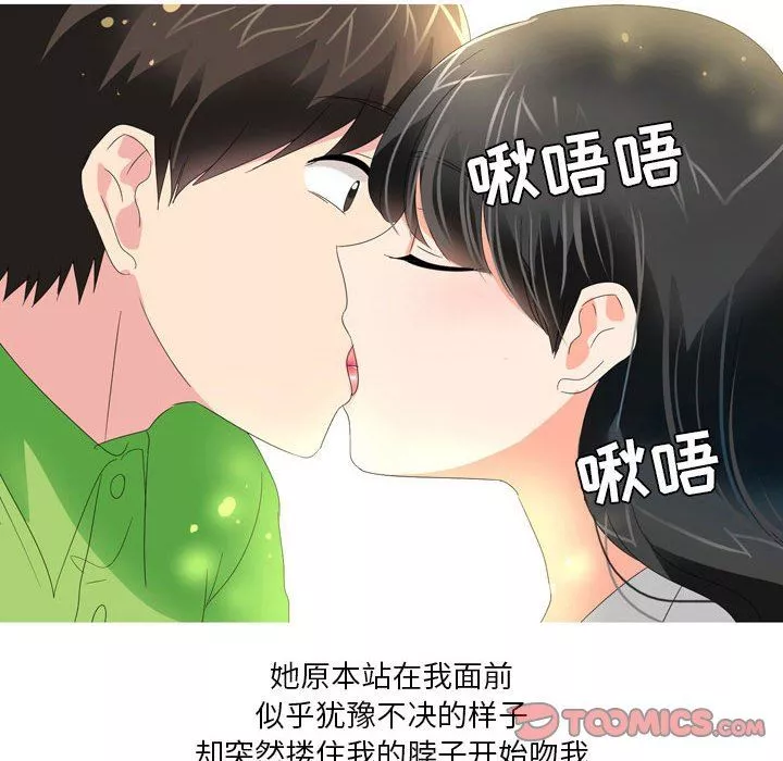 情事物語Forever：第二季第18話
