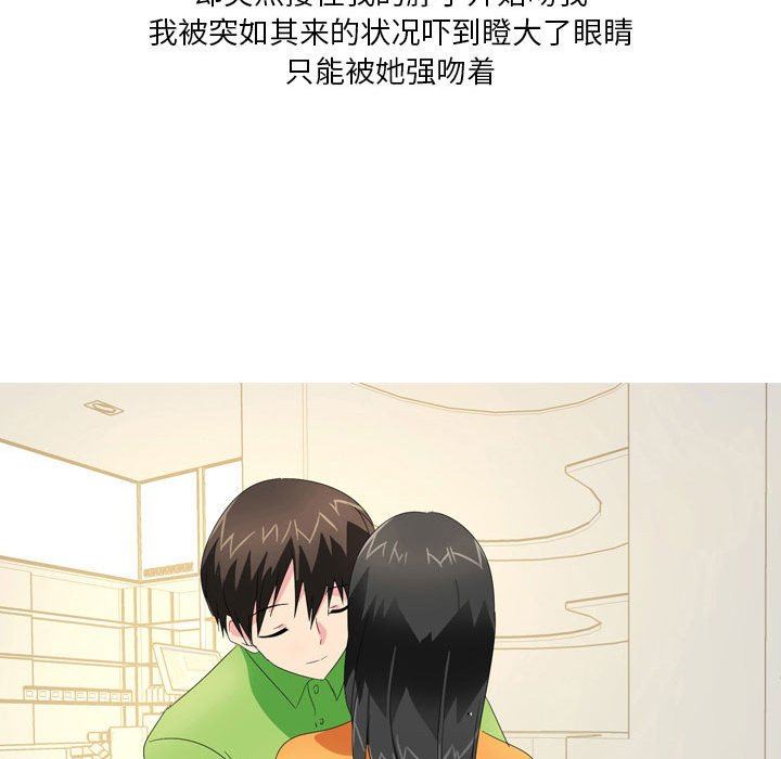 情事物语Forever:第二季第18话