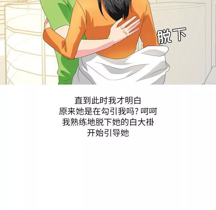 情事物語Forever：第二季第18話