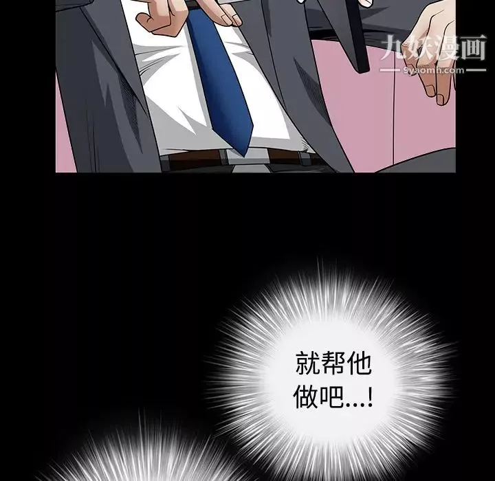 枷锁-第33话 - 图片 19