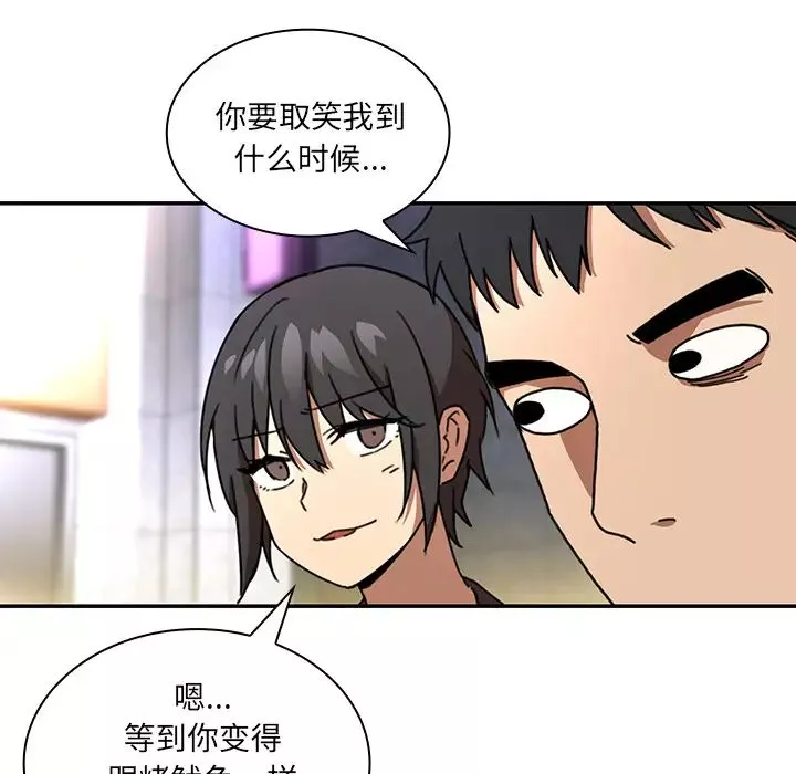 鄰家三姐妹第15話