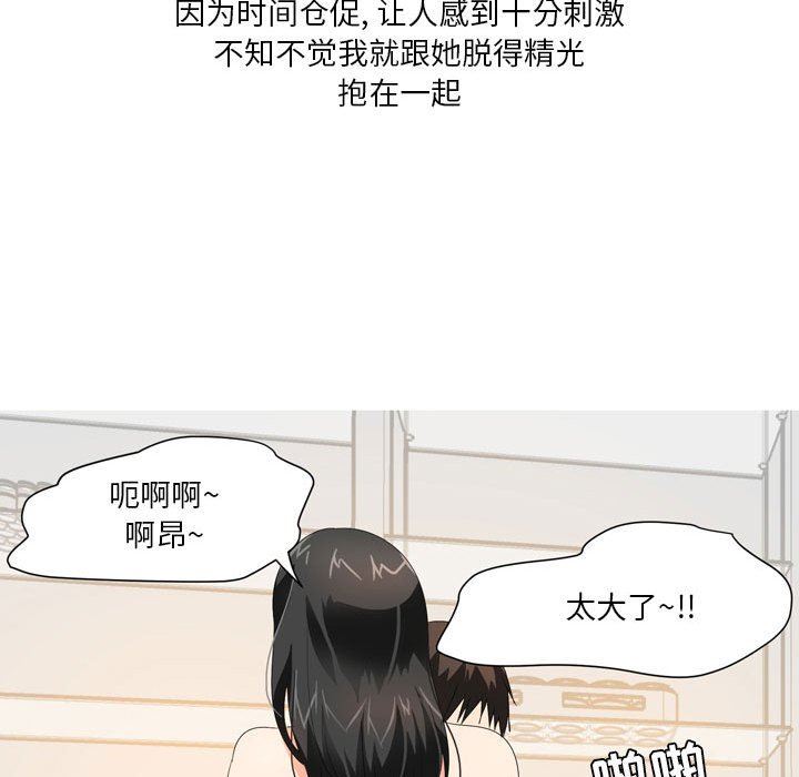 情事物语Forever：第二季第18话