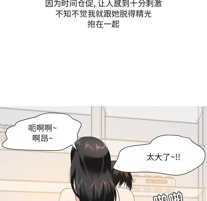 情事物語Forever：第二季第18話