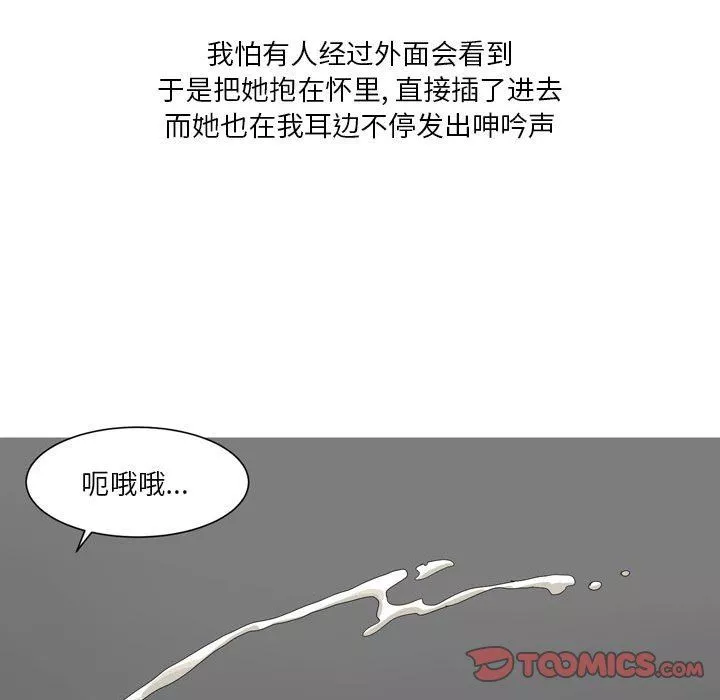 情事物語Forever：第二季第18話