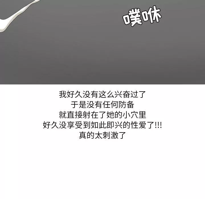 情事物語Forever：第二季第18話