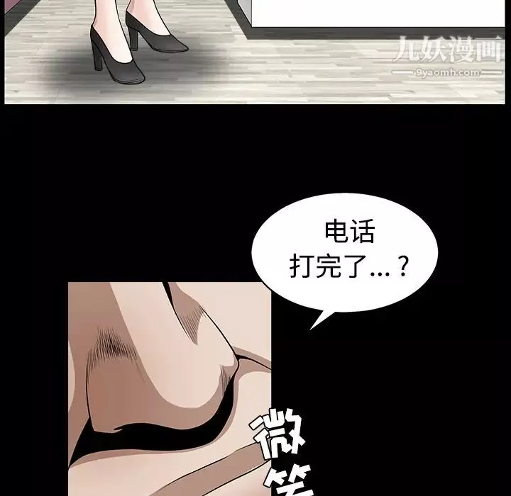 枷鎖第33话