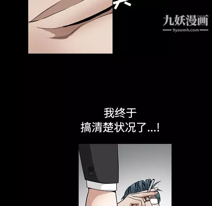 枷锁-第33话 - 图片 26