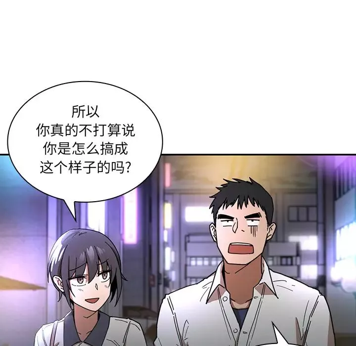 鄰家三姐妹第15話