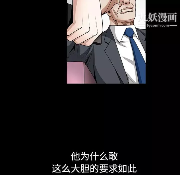 枷锁-第33话 - 图片 27