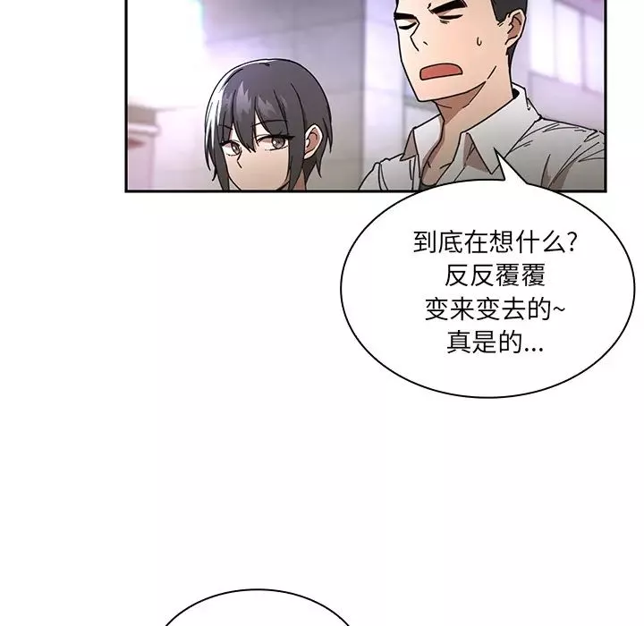 鄰家三姐妹第15話