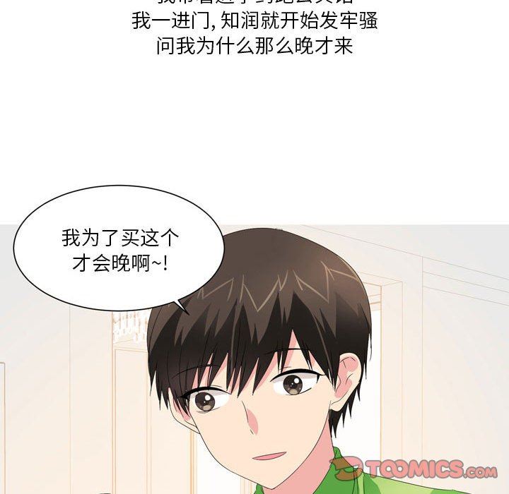 情事物语Forever:第二季第18话