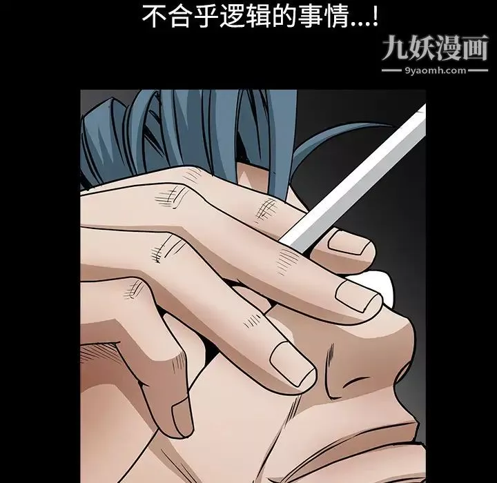 枷锁-第33话 - 图片 28