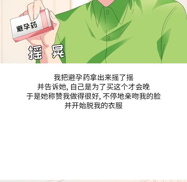 情事物语Forever:第二季第18话