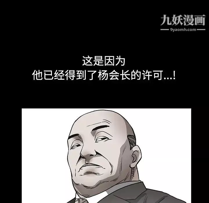 枷鎖第33话