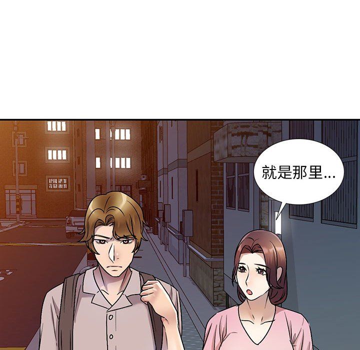 私房家教課第25話