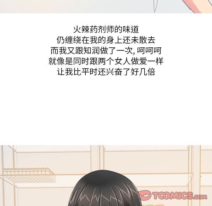 情事物语Forever:第二季第18话