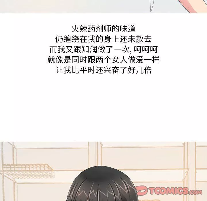 情事物語Forever：第二季第18話