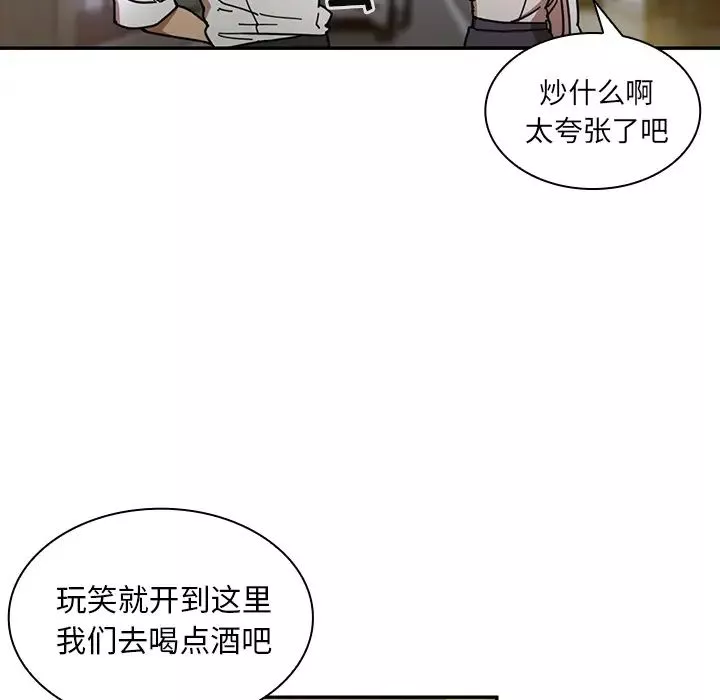 邻家三姐妹-第15话 - 图片 89