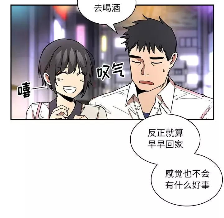 邻家三姐妹-第15话 - 图片 93