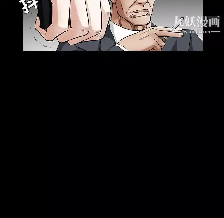 枷锁-第33话 - 图片 33