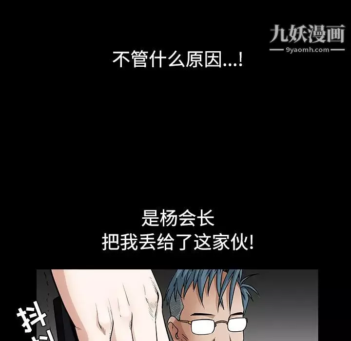 枷鎖第33话