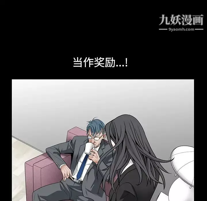 枷锁-第33话 - 图片 34