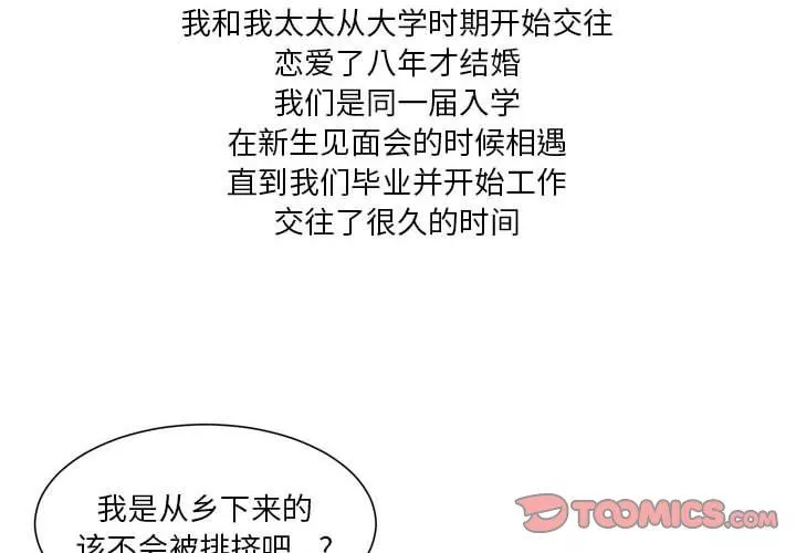 情事物語Forever：第二季第19話