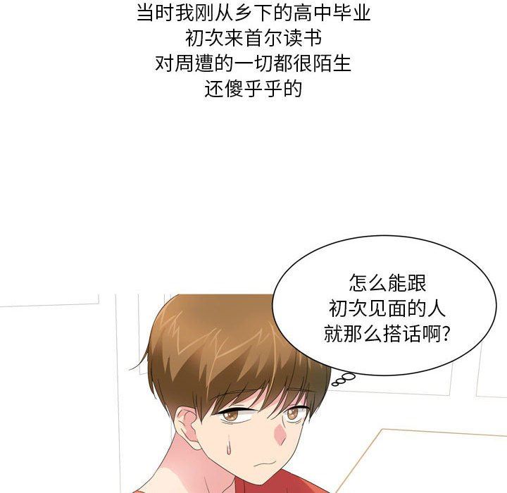 情事物语Forever：第二季第19话