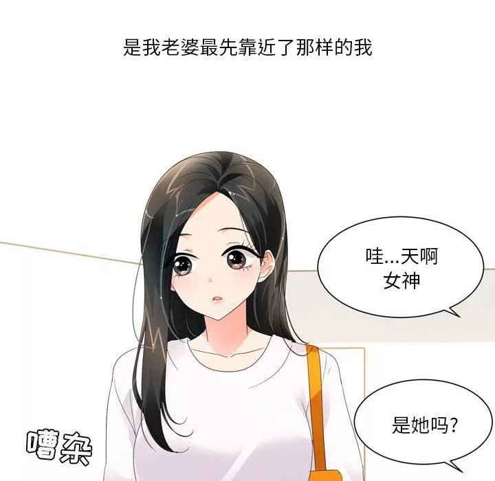 情事物语Forever：第二季-第19话 - 图片 8