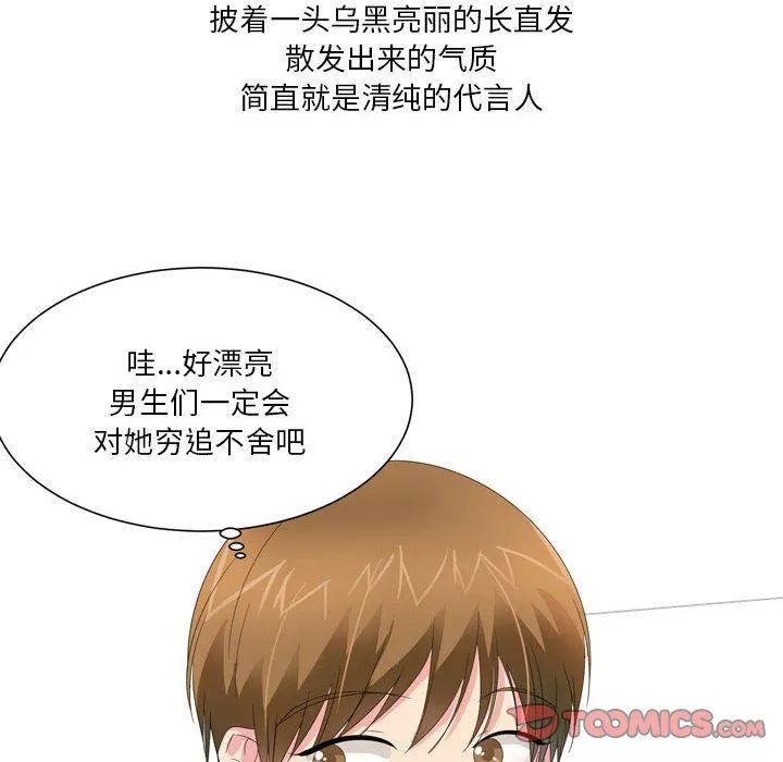 情事物語Forever：第二季第19話