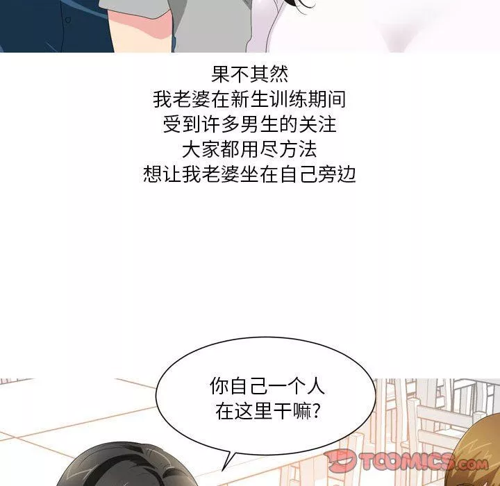 情事物語Forever：第二季第19話