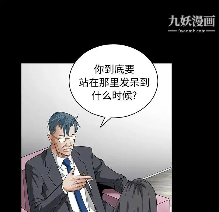 枷鎖第33话