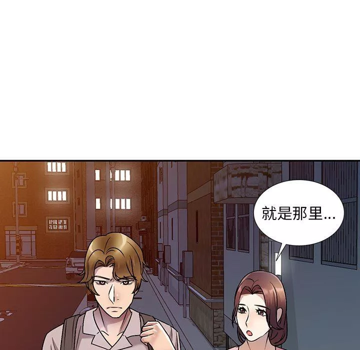 私房家教課第26話