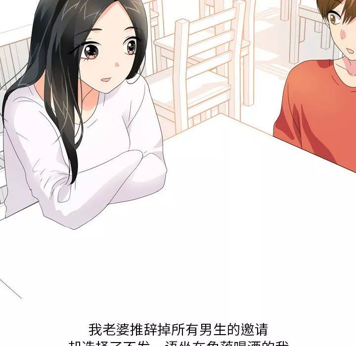 情事物语Forever：第二季-第19话 - 图片 14