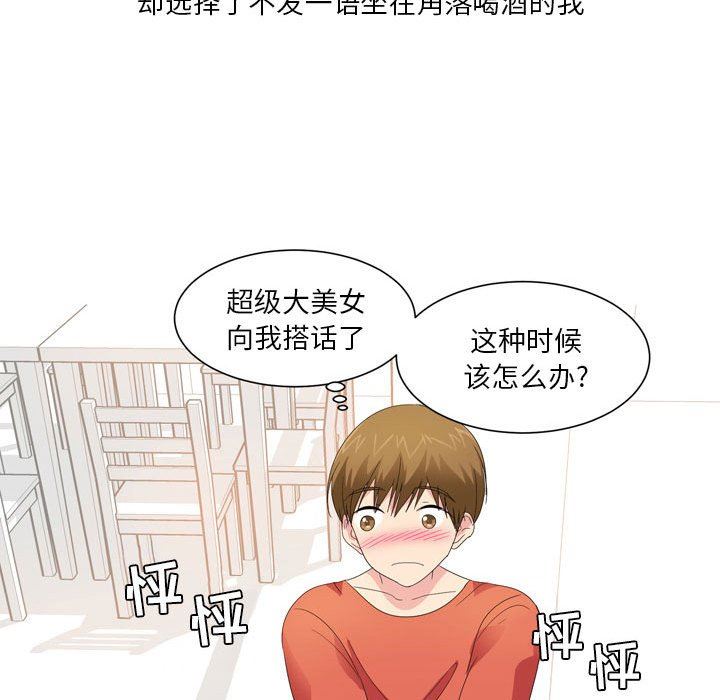 情事物语Forever：第二季第19话